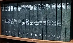 Image illustrative de l’article Encyclopédie de l'Ukraine moderne