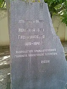 stèle de Gasprinski,