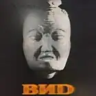 logo de VID (société)