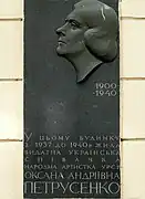 Plaque hommage à Oksana Petroussenko, classée,