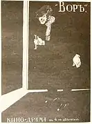 Entre 1910 et 1917 : affiche pour le film dramatique en 4 actes Le Voleur.