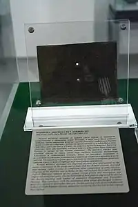 Diplôme militaire en bronze, daté du 7 janvier 222