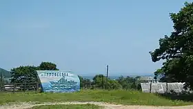 Timofeïevka (raïon d'Olga)