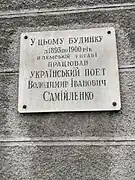 Tchernihiv, plaque à son nom.