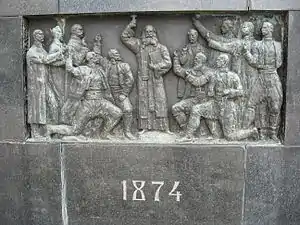 Le serment des conspirateurs du Comité de Niš en 1874.