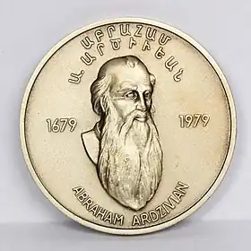 Image illustrative de l’article Apraham Bédros Ier Ardzivian