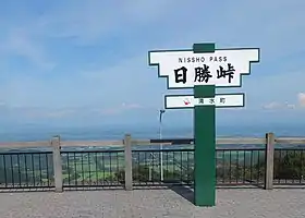 Image illustrative de l’article Col de Nisshō