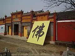 Ancien temple de fleur d'abricot (杏花古刹)