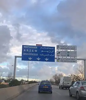 Image illustrative de l’article 1re rocade sud d'Oran