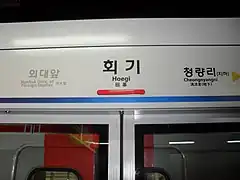 Portes palières ligne 1, en 2011.