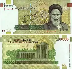 Billet de 100 000 rials (série 2010).