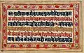 Extrait de la Bhagavad-Gita écrite en sanskrit, vers 1800, copie sur papier d’un manuscrit original du IIe ou Ve&nbsp;siècle av. J.-C. MS2099.