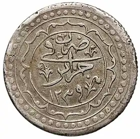 Avers d'une pièce de 1 boudjou (argent, 1239 AH / 1824).