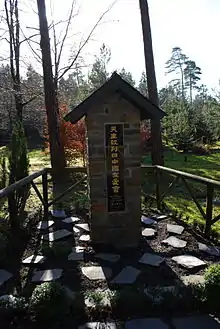 Un des nombreux mémoriaux (ici celui de l’Église de Chine).