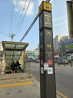 Bouche n°1 de la station, en 2018.