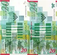 Verso des deux billets de 20 ILS, à gauche papier et à droite polypropylène.