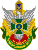 Image illustrative de l’article Détachement frontalier de Louhansk