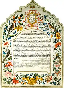 Ketouba célébrant le mariage de Moses Hayyim Zemah fils de Raphael Samson Marpurgo et Rachel fille de Solomon Moses Sonino, Ancone (Italie), 1816.