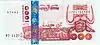 Avers d'un billet de 1000 DZD de 1998