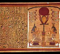 Papyrus d'Ani ; Le renouveau solaire (chapitre 16).