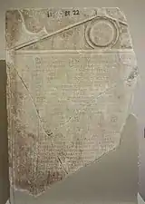 Stèle avec un poème à Hérode Atticus