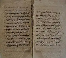 Babad Diponegoro (id) écrit en pegon.