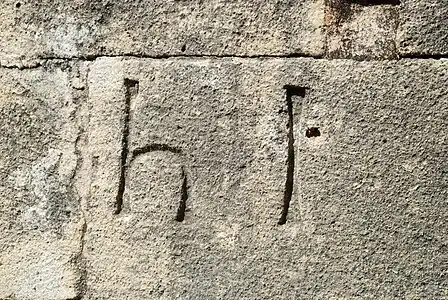 Marque de tâcheron sur l'abside.