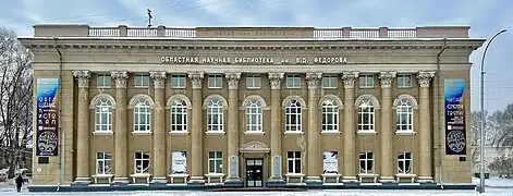 Bibliothèque scientifique du Kouzbass.