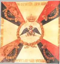 Image illustrative de l’article 29e régiment d'infanterie de Tchernigov