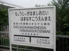 Panneau d'identification de la gare.