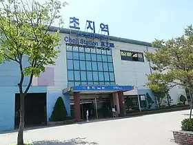 Image illustrative de l’article Choji (métro de Séoul)