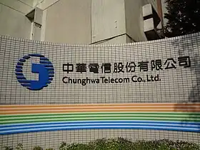 illustration de Chunghwa Telecom