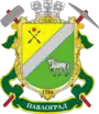 Blason de Pavlohrad
