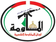 Image illustrative de l’article Comité de résistance populaire