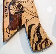 Poséidon et Amphitrite sur un char. Berlin, Altes Museum (Antikensammlung).