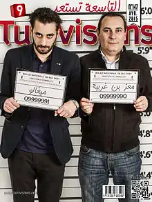 Image illustrative de l’article Wassim Herissi