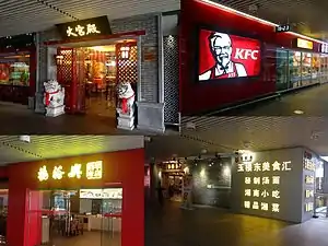 Restaurants du Terminal 2