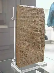 Lettre de Tushratta du Mittani à Amenhotep III (EA 19)