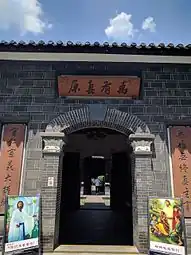 Curie diocésaine de l'évêque de Chengdu.