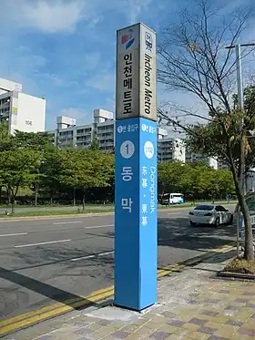 Anonce bouche n°1 de la station, en 2014.