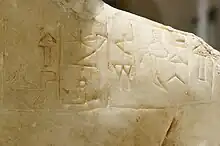Inscription sur la statue de l'intendant Ebih-Il, Mari, v. 2340 av. J.-C. Musée du Louvre.