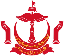 Omar Ali Saifuddin II