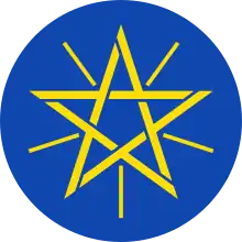 Image illustrative de l’article Premier ministre d'Éthiopie