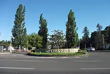 Entrée du parc omnisports