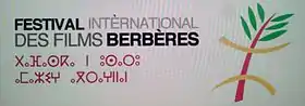 Image illustrative de l’article Festival international des films berbères