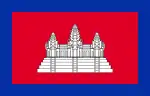 Drapeau du Cambodge