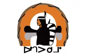 Image illustrative de l’article Nation crie d'Oujé-Bougoumou