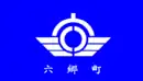 Drapeau de Rokugō-chō