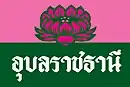 Drapeau de Ubon Ratchathani
