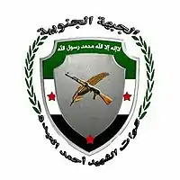 Image illustrative de l’article Force du Martyr Ahmed al-Abdo